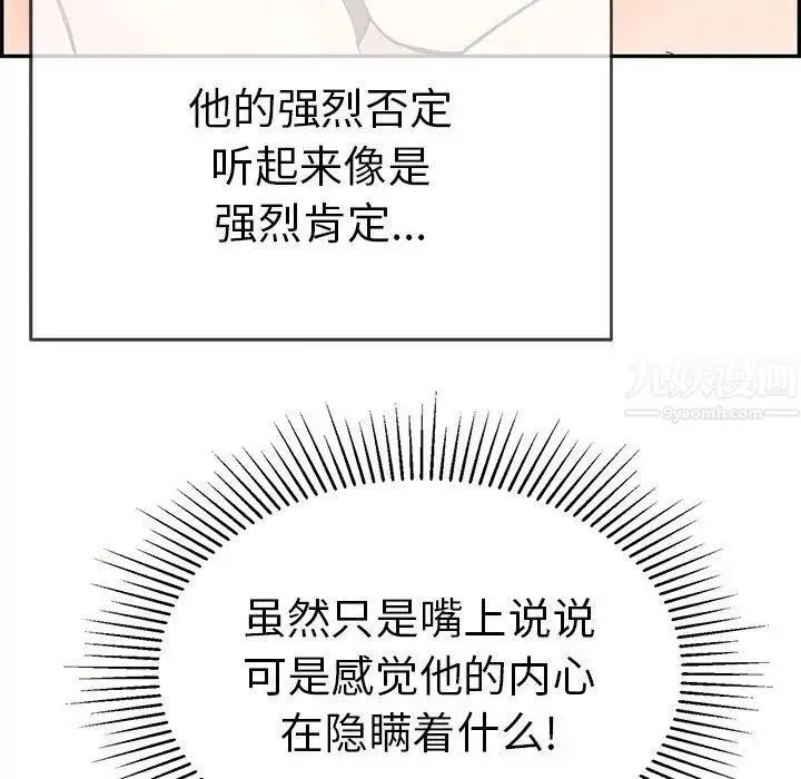 致命的你第35话