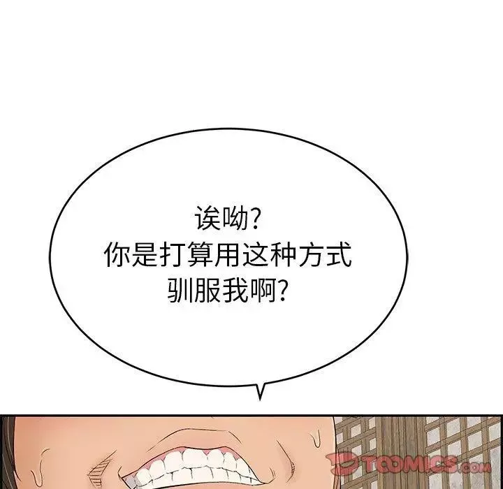 致命的你第35话