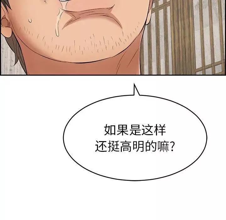 致命的你第35话