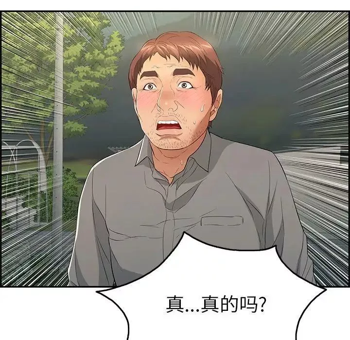 致命的你第35话