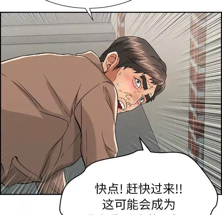 致命的你第35话
