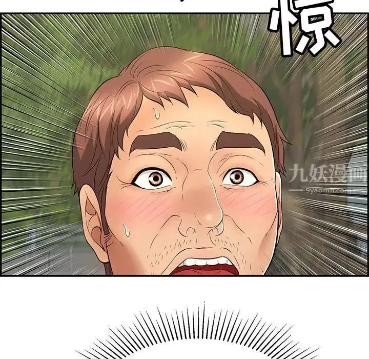 致命的你第35话