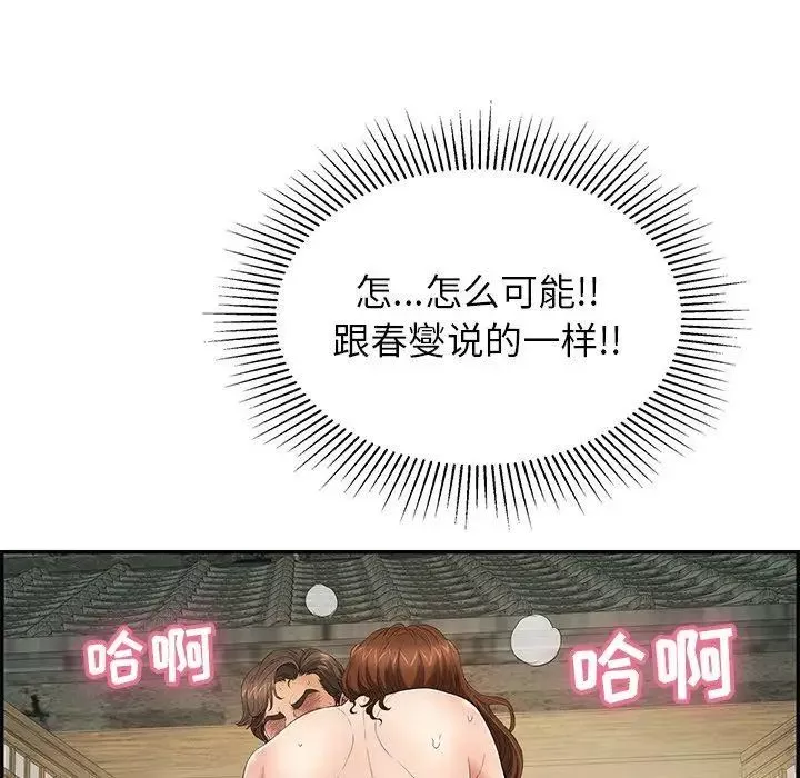 致命的你第36话
