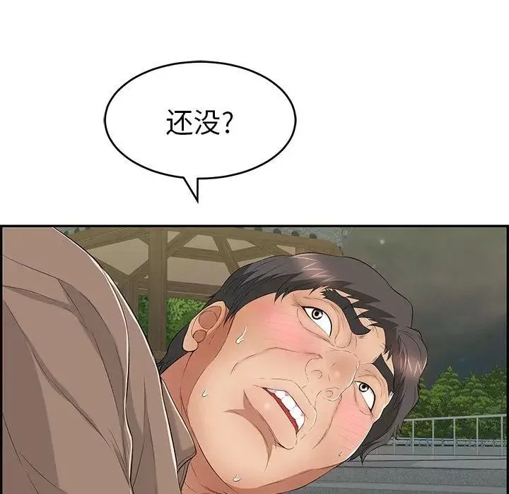 致命的你第36话