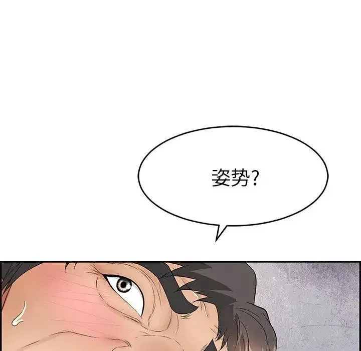 致命的你第36话
