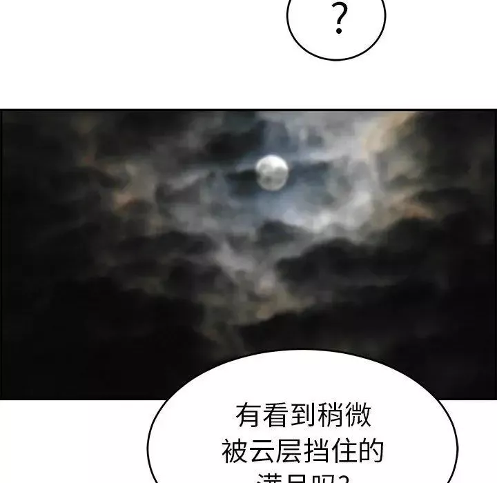 致命的你第36话