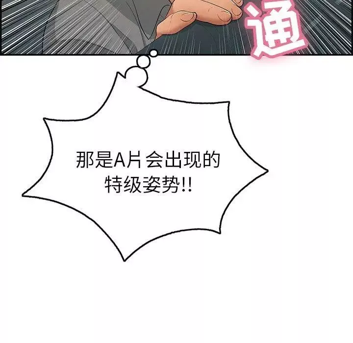 致命的你第36话