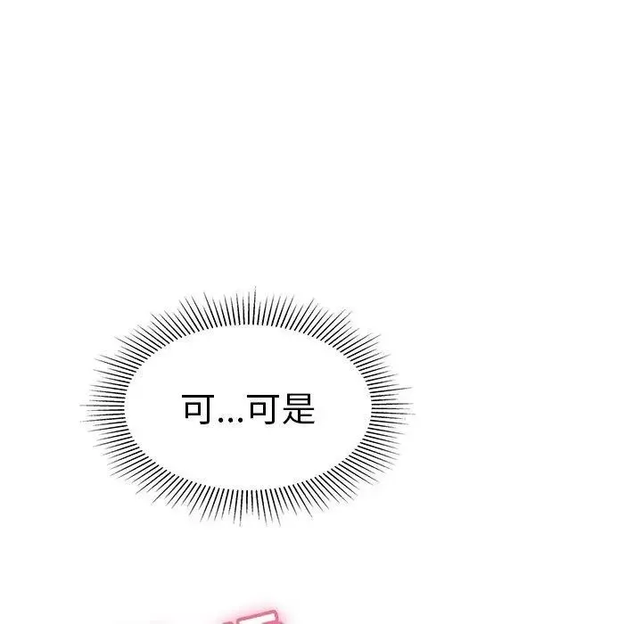致命的你第36话