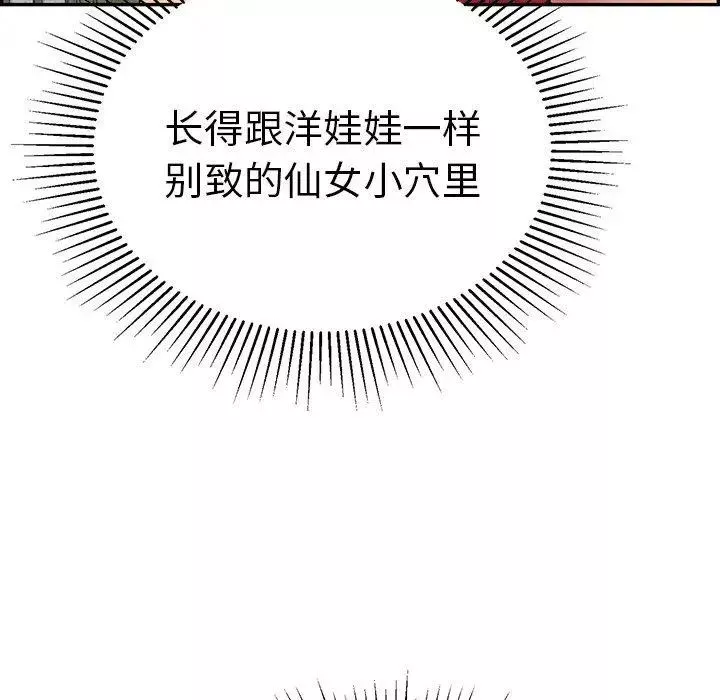 致命的你第36话