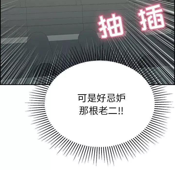 致命的你第36话