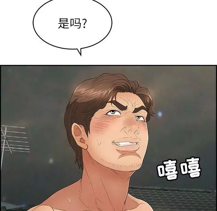 致命的你第37话