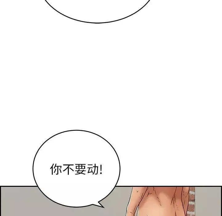 致命的你第37话