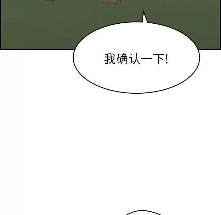 致命的你第37话