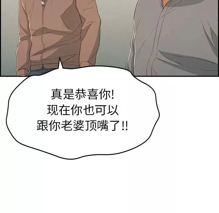 致命的你第37话