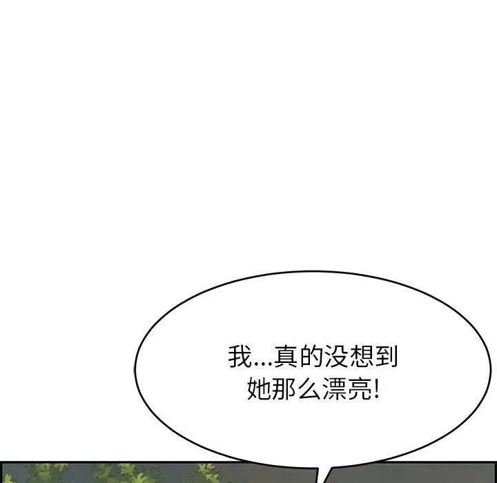 致命的你第37话