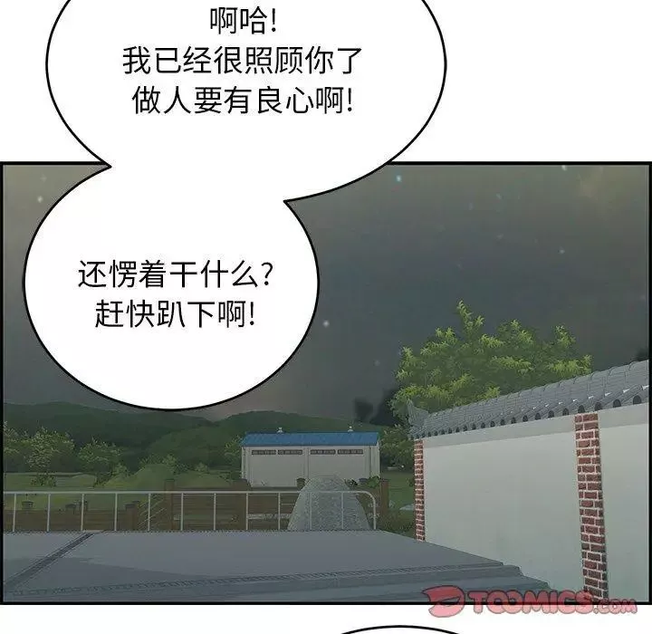 致命的你第37话