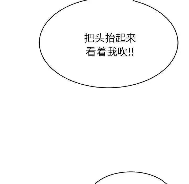 致命的你第37话