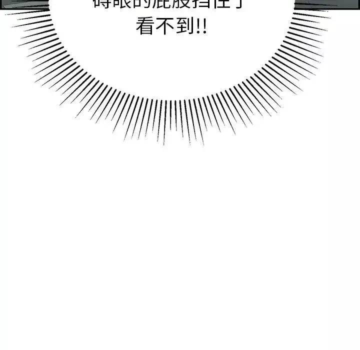 致命的你第37话