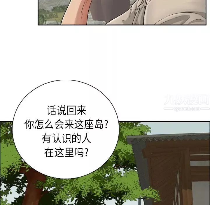 致命的你预告篇