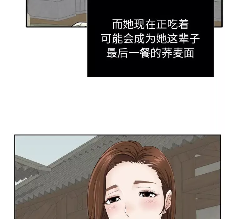 致命的你预告篇