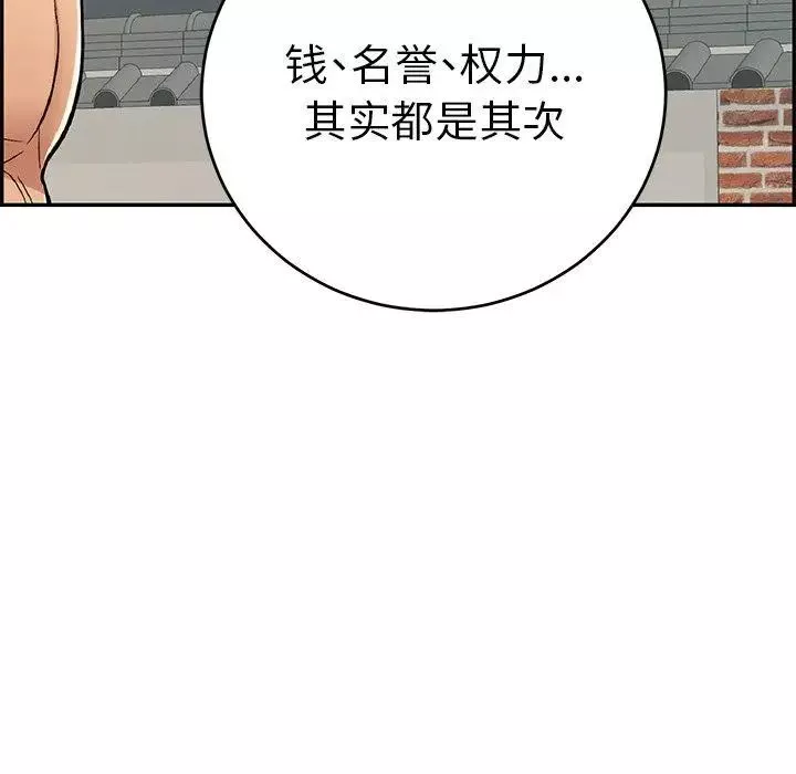 致命的你第38话