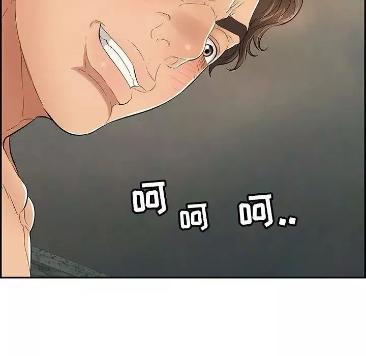 致命的你第38话