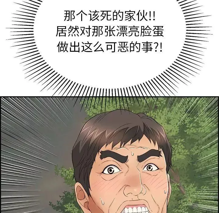 致命的你第38话