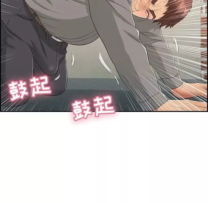 致命的你第38话