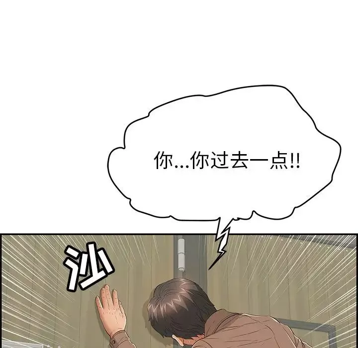 致命的你第39话