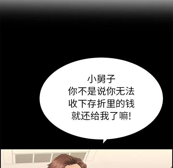 致命的你第39话
