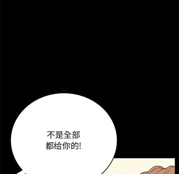 致命的你第39话