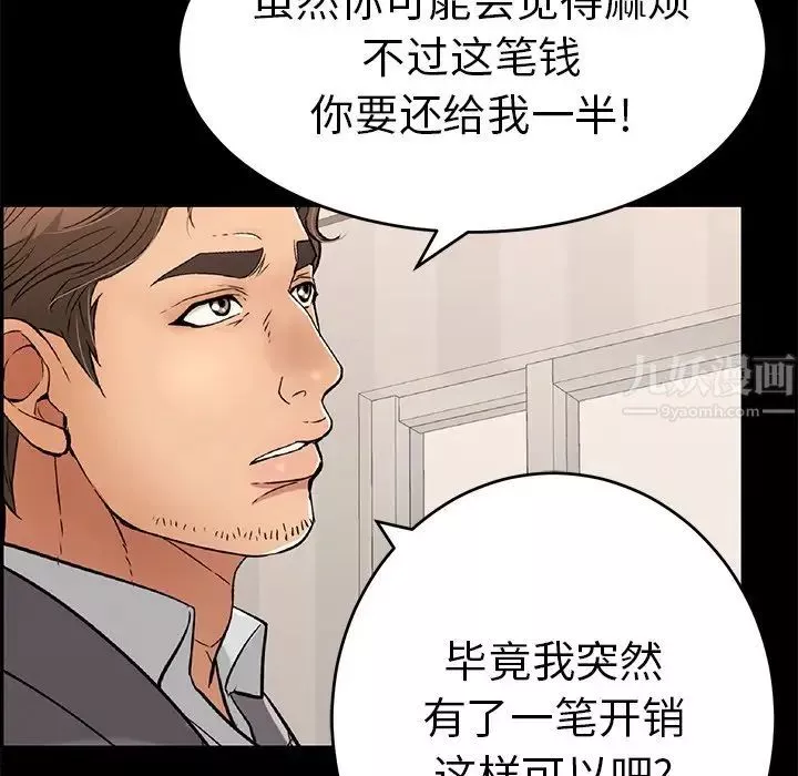 致命的你第39话