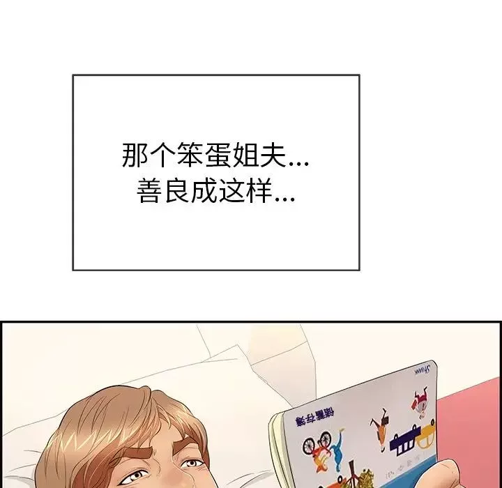致命的你第39话