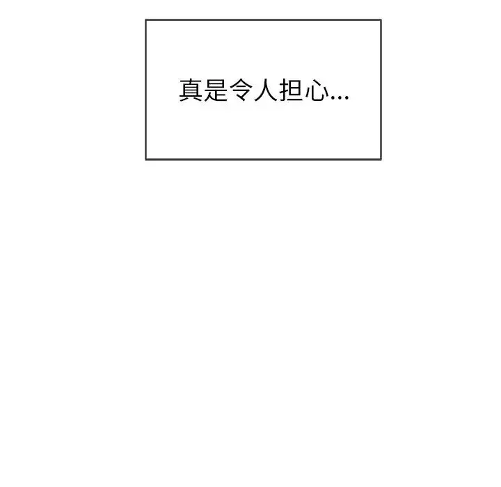 致命的你第39话