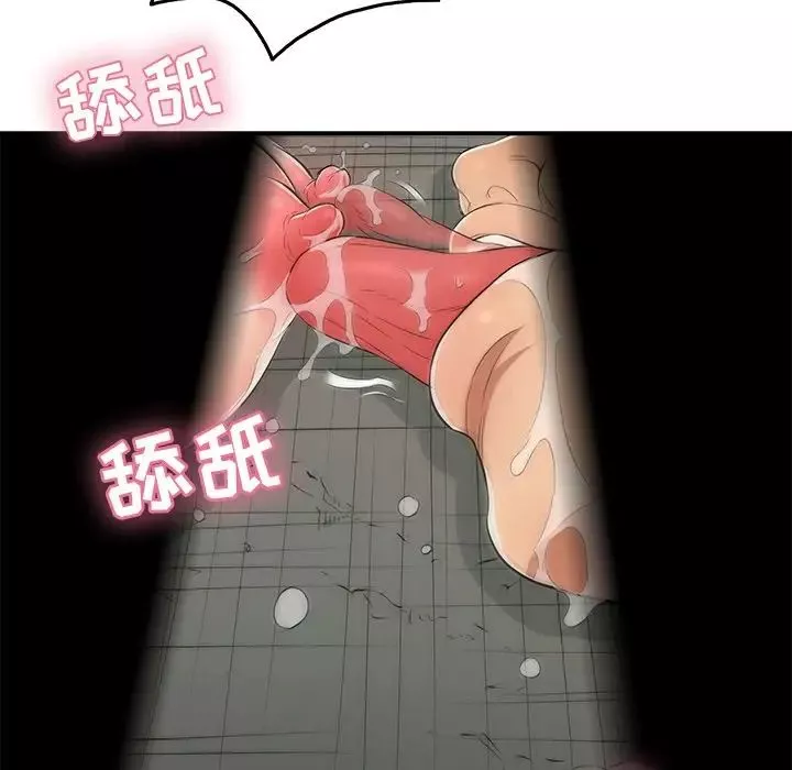 致命的你第40话