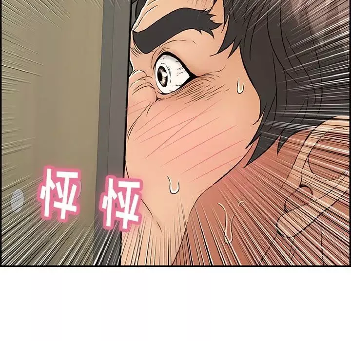 致命的你第40话