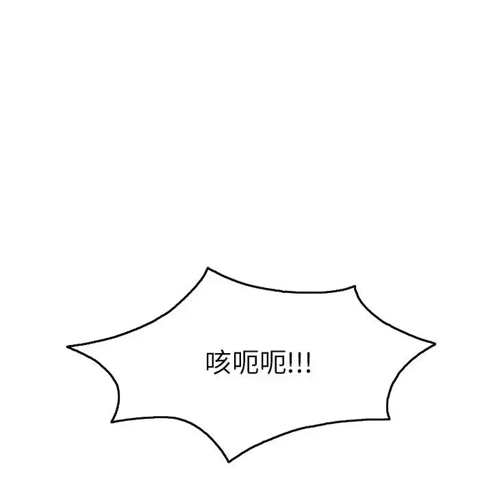 致命的你第40话