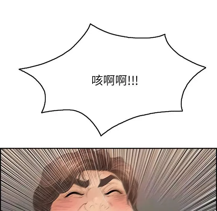 致命的你第40话