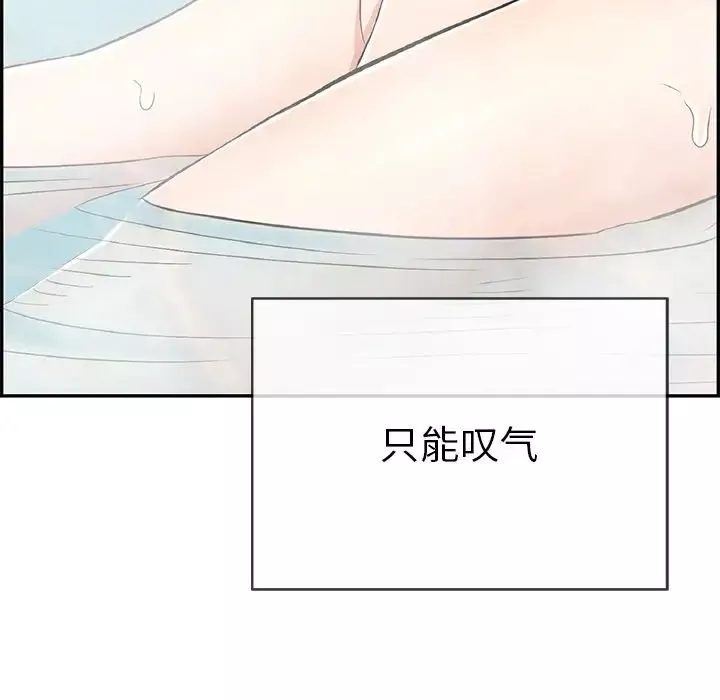 致命的你第40话