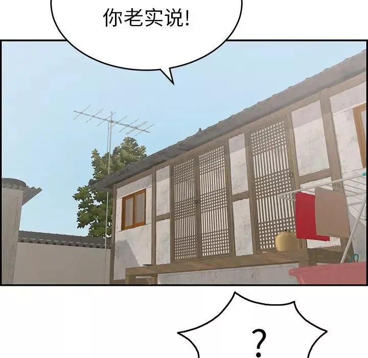 致命的你第41话