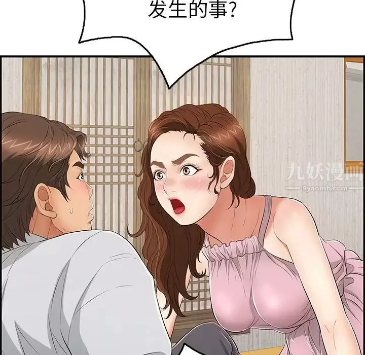 致命的你第41话
