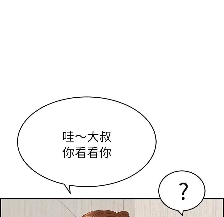 致命的你第41话
