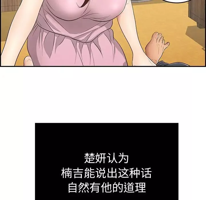 致命的你第41话
