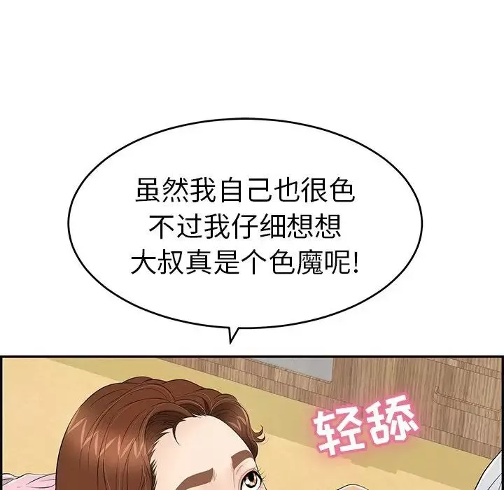 致命的你第41话