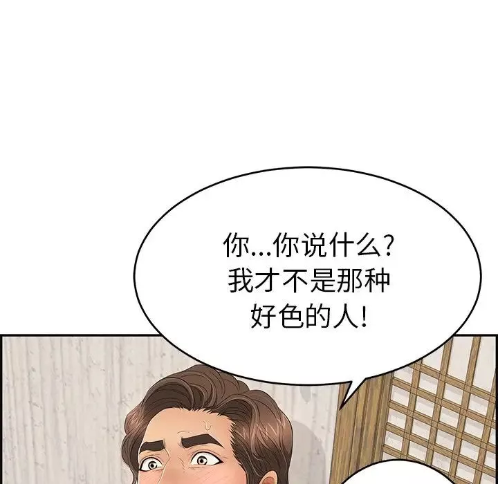 致命的你第41话