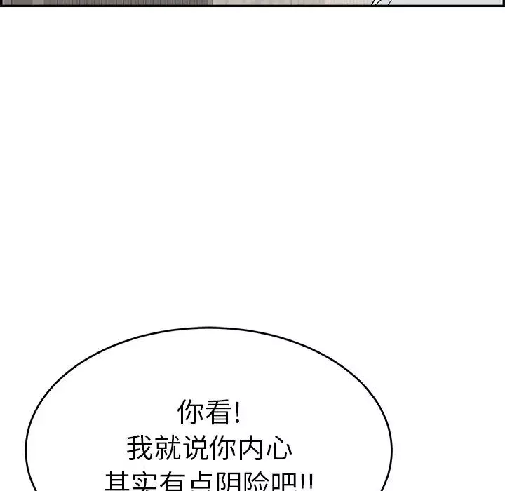 致命的你第41话