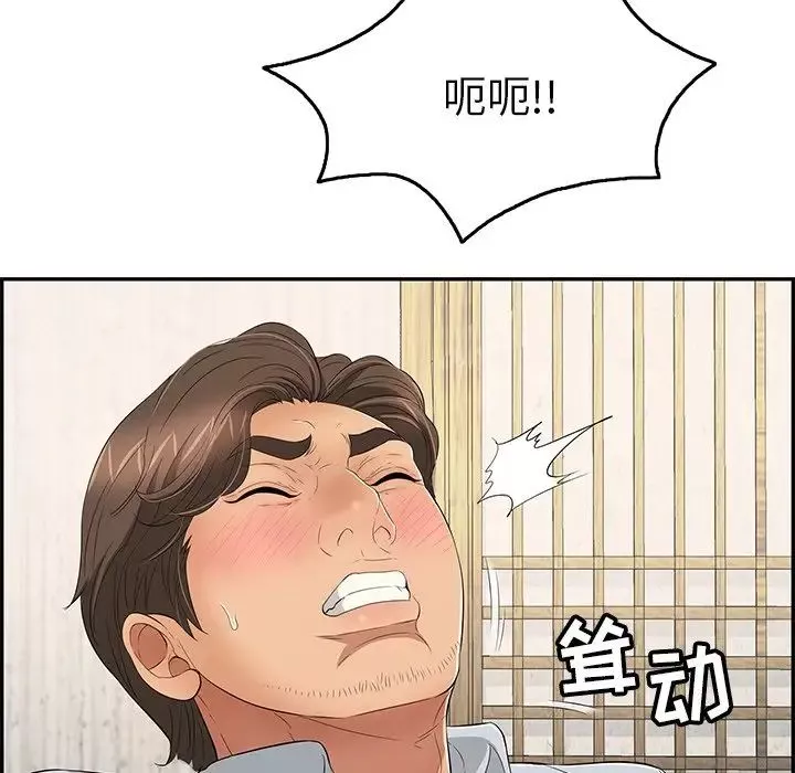 致命的你第41话