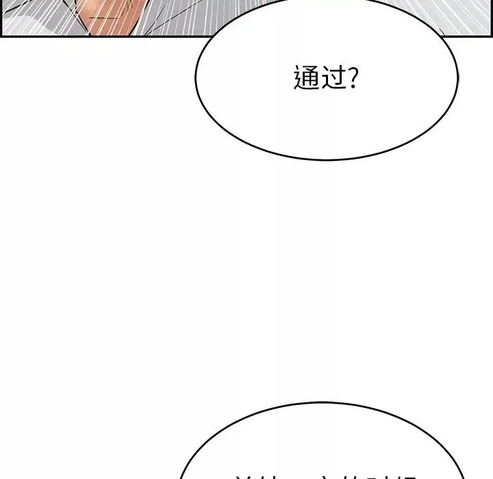 致命的你第41话