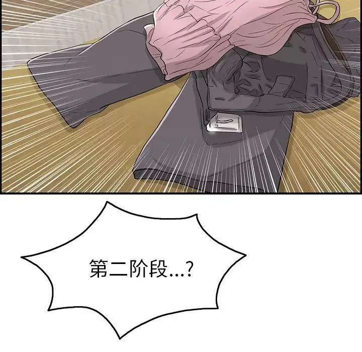 致命的你第41话