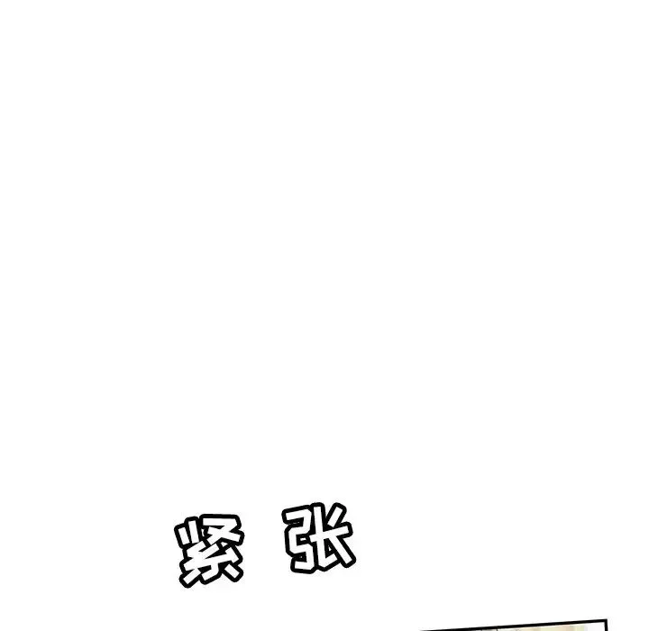 致命的你第41话